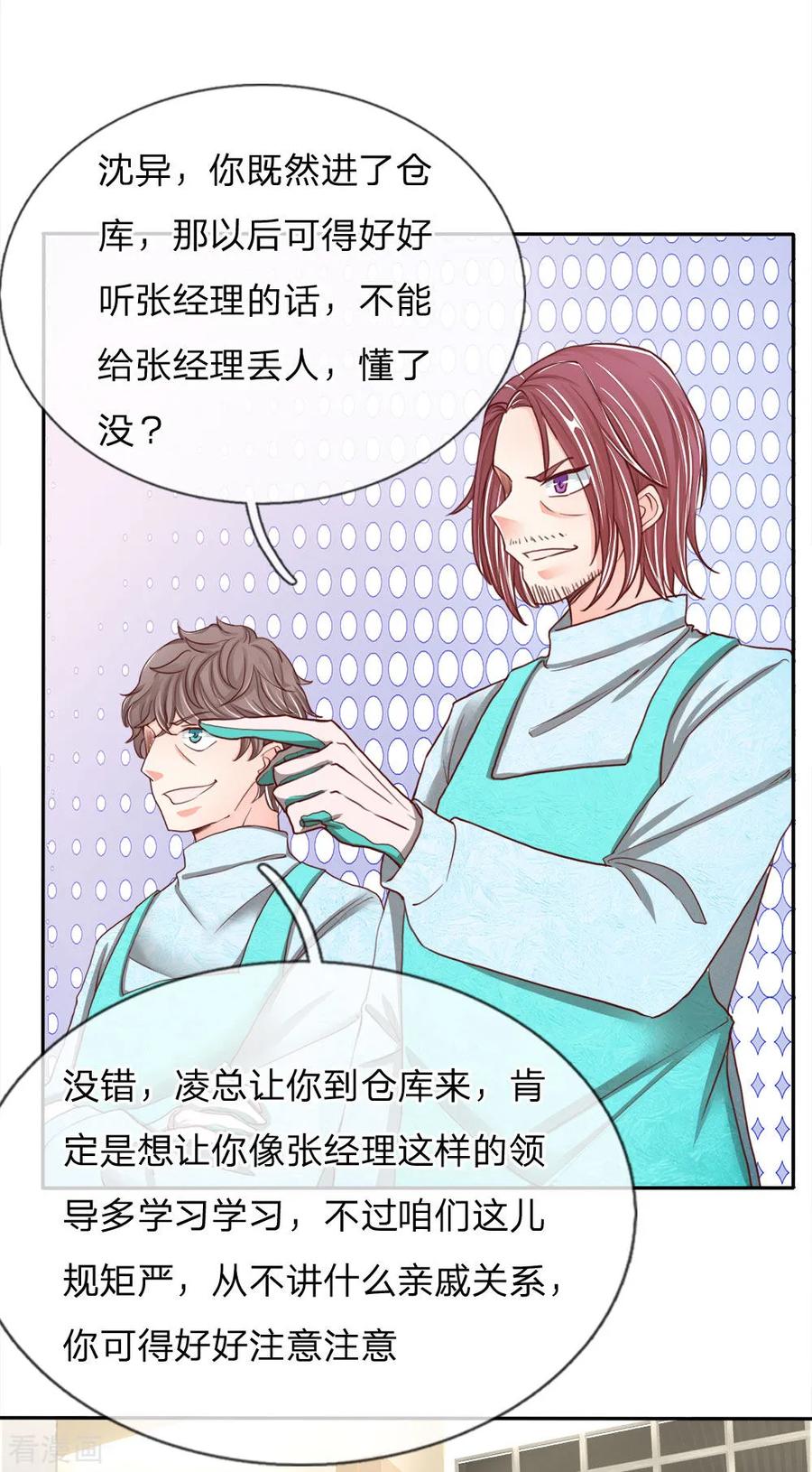 仙尊奶爸当赘婿漫画免费下拉式漫画,第79话 联手打压，拜师炼丹3图