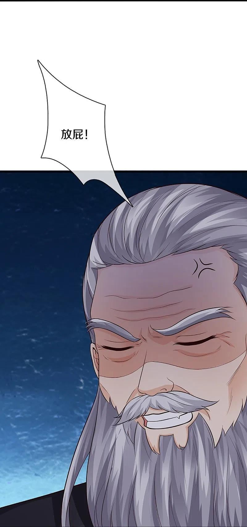 仙尊奶爸当赘婿漫画,第314话 狐假虎威 章家受阻3图