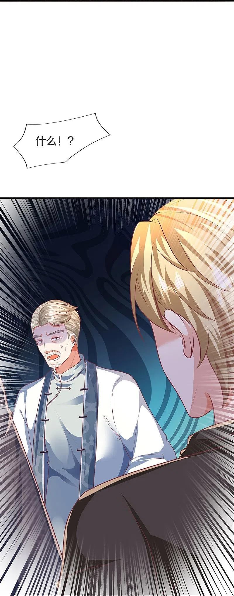 仙尊奶爸当赘婿漫画,第314话 狐假虎威 章家受阻5图