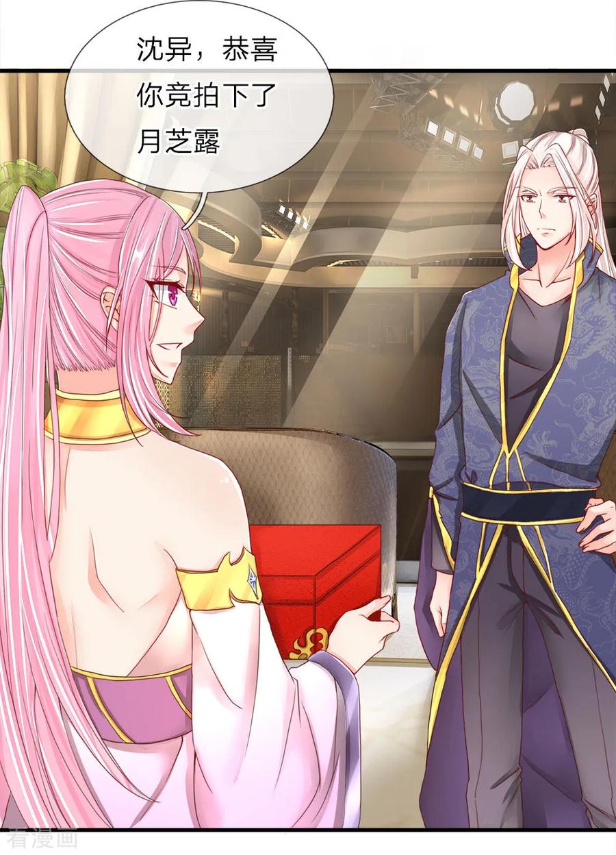 仙尊奶爸当赘婿漫画,第70话 半路拦袭，不自量力3图