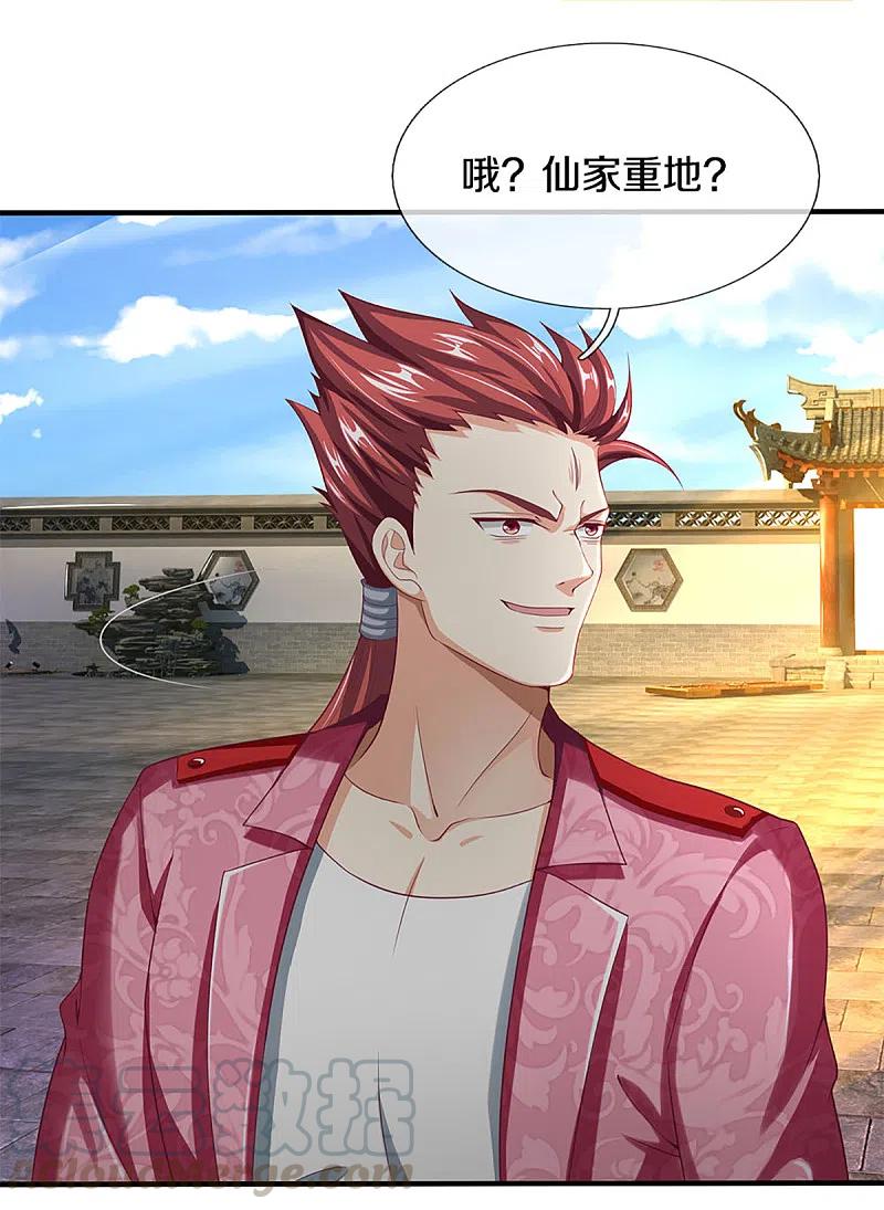 仙尊奶爸当赘婿漫画,第216话 三眼真君，狼群屠杀3图