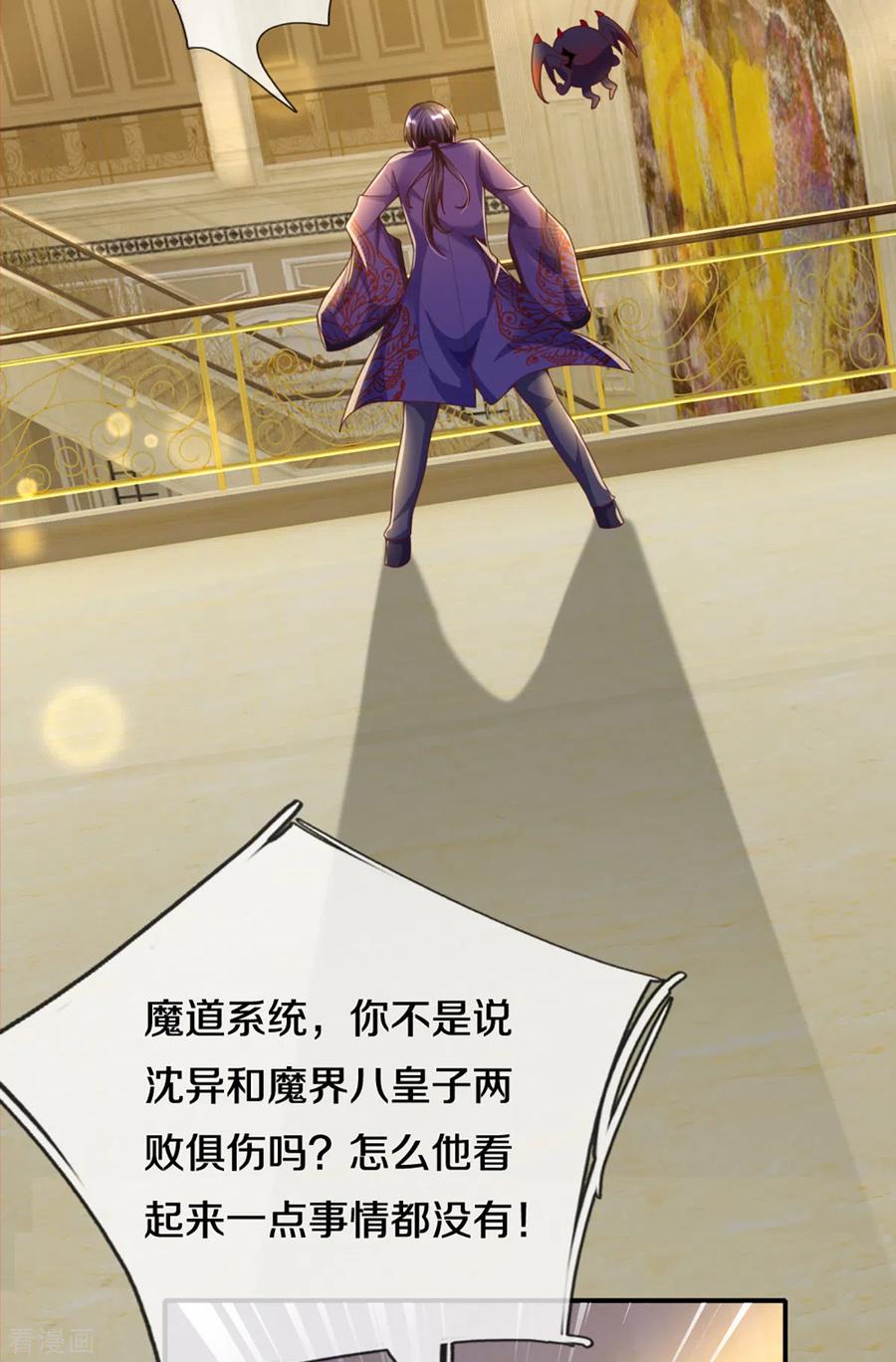 仙尊奶爸当赘婿72漫画,第197话 幕后黑手，原来是你4图