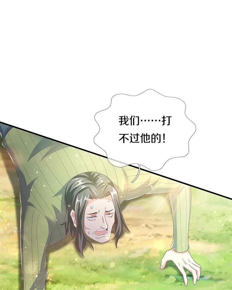 第228话 联盟追杀，讨伐誓师3