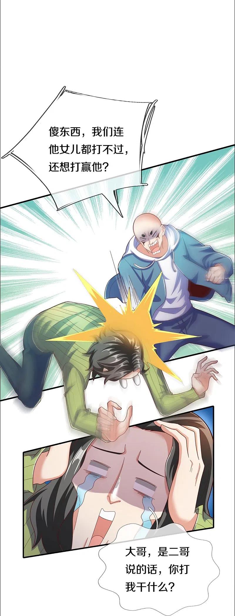 仙尊奶爸当赘婿漫画,第227话 不太聪明，天福禄寿4图