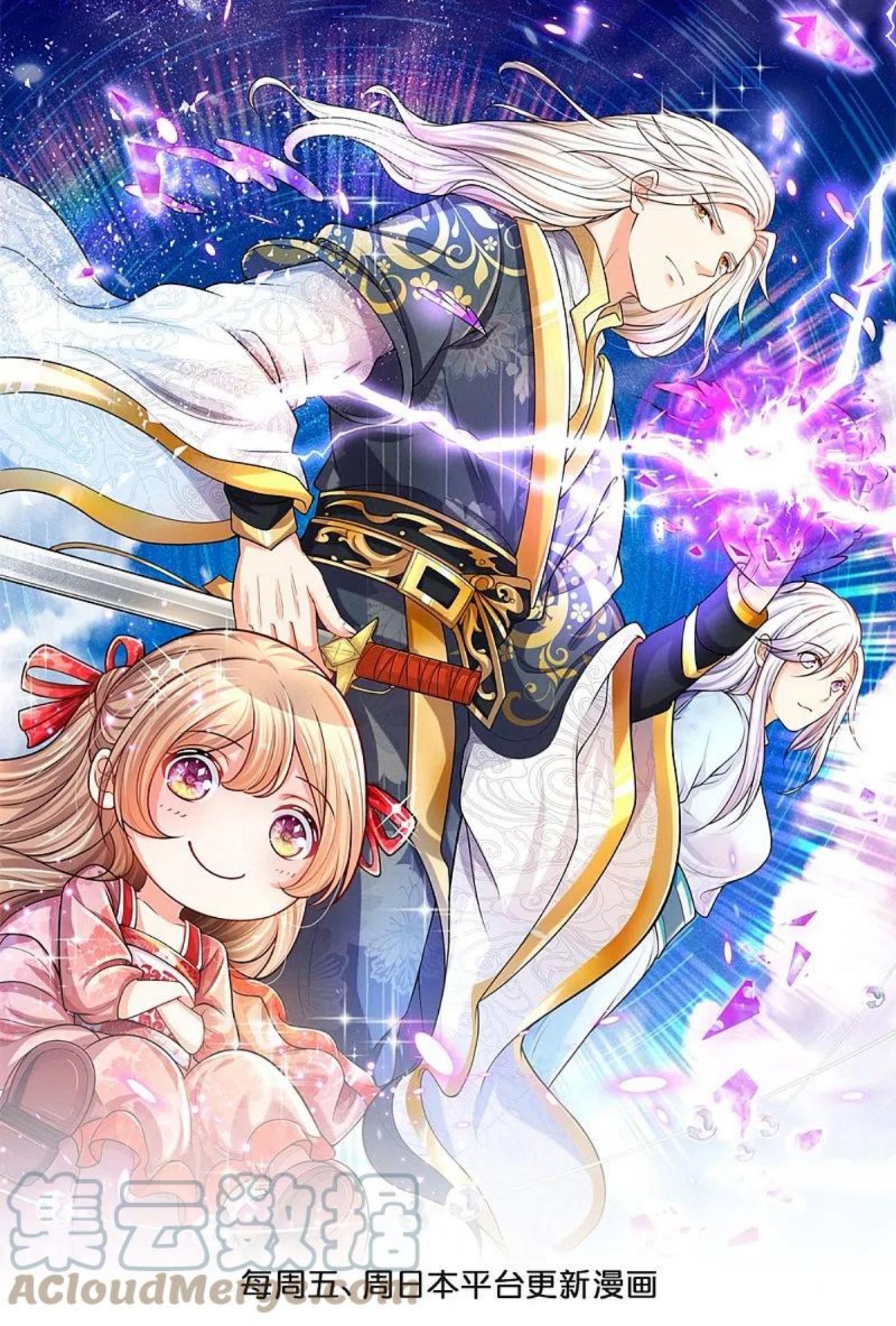 仙尊奶爸当赘婿漫画,第298话 援军不断，极限争斗1图