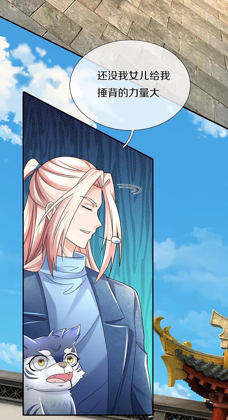 仙尊奶爸当赘婿漫画,第218话 激战三眼，花拳绣腿2图