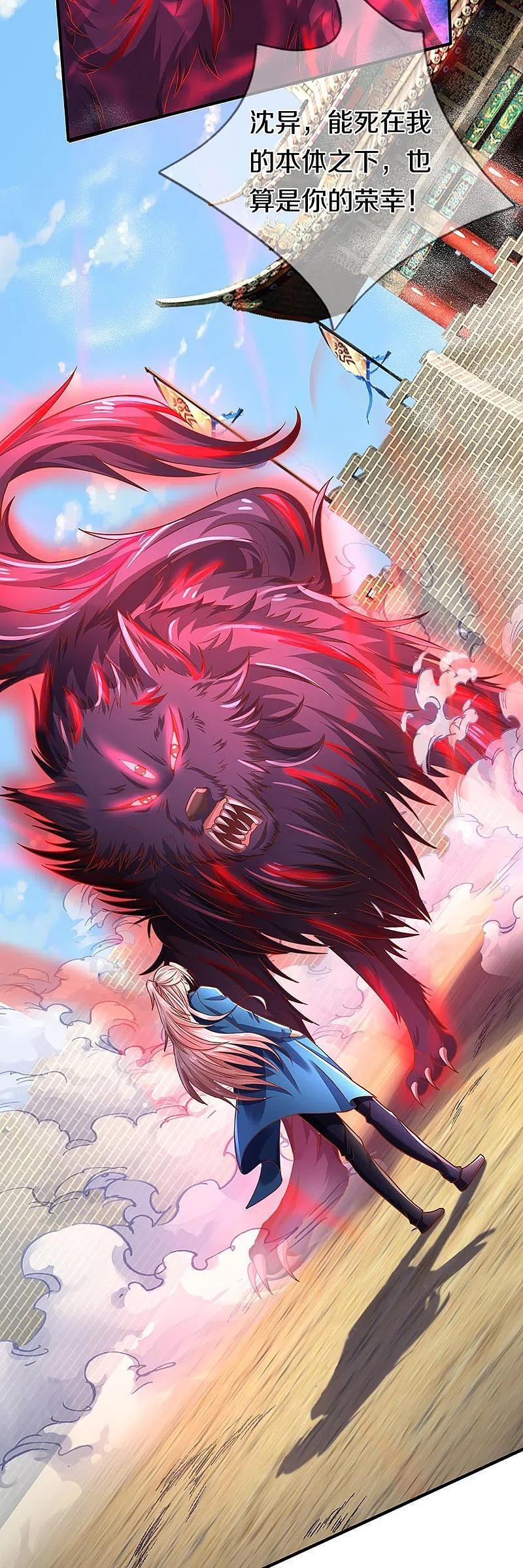 仙尊奶爸当赘婿漫画,第254话 稳占上风，惊艳众人5图