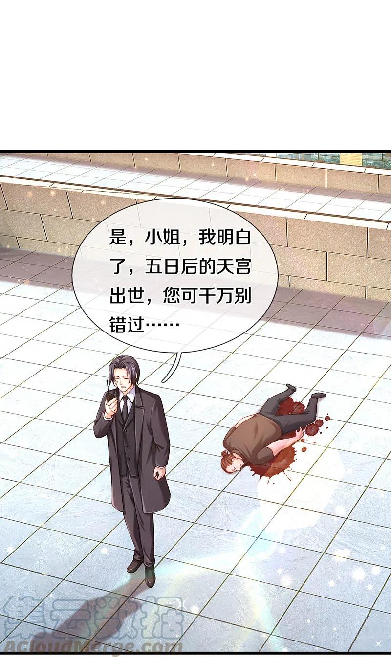 仙尊奶爸当赘婿漫画,第201话 被人盯上，章家小姐3图