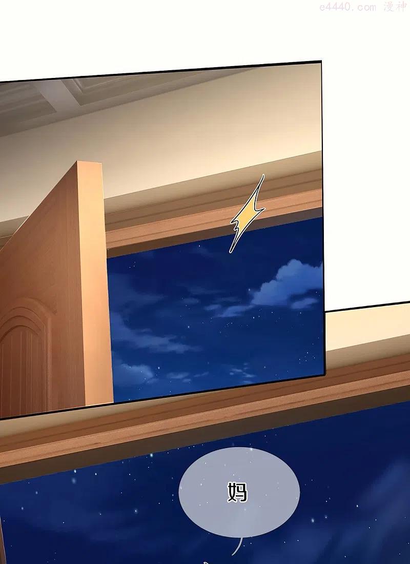 仙尊奶爸当赘婿漫画,第261话 霖霖实力，出乎预料1图