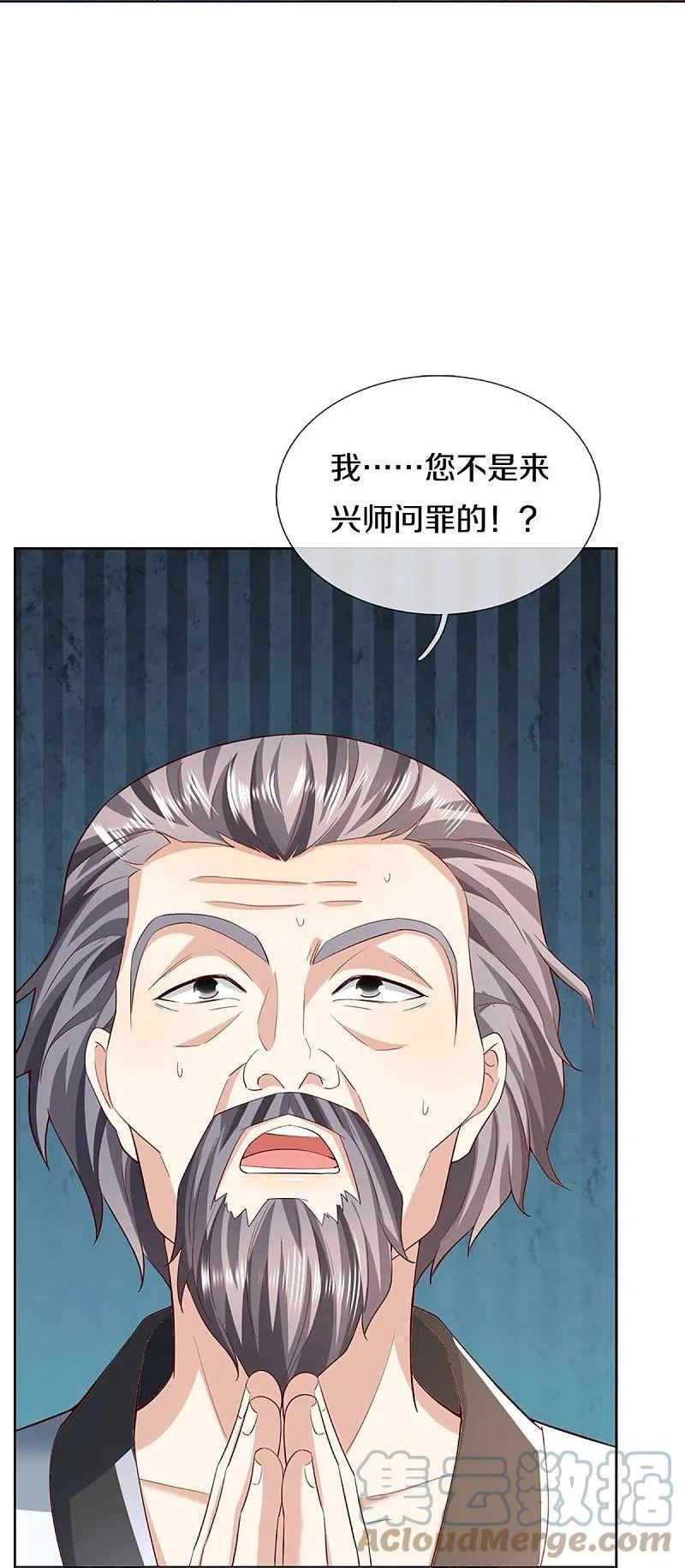 仙尊奶爸当赘婿漫画,第309话 偶遇乱角，当场下跪3图
