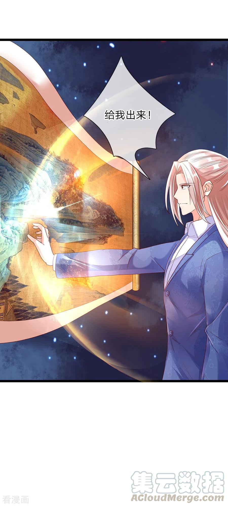 仙尊奶爸当赘婿漫画,第121话 青龙化形，活动筋骨1图