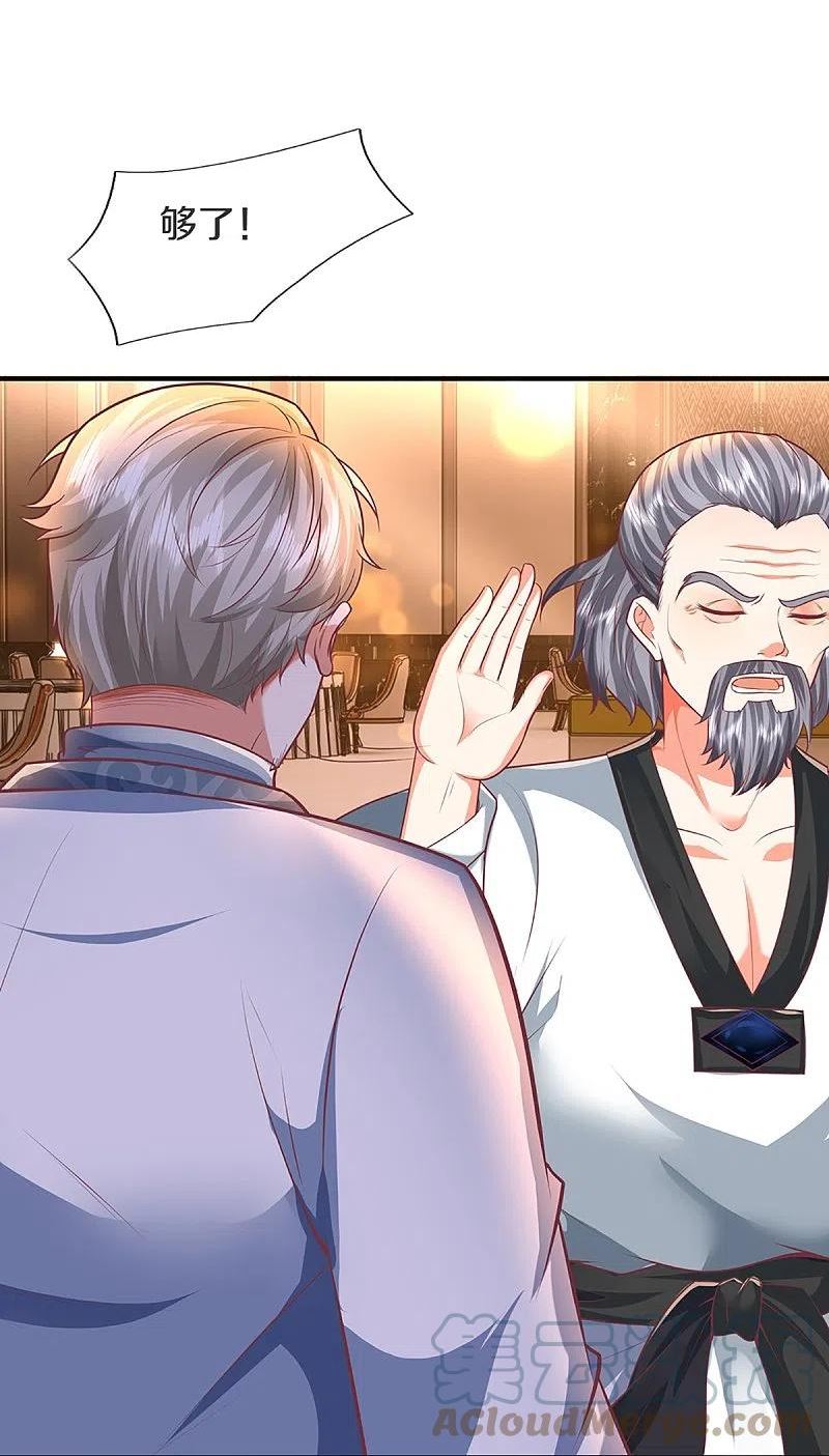 仙尊奶爸当赘婿漫画,第314话 狐假虎威 章家受阻3图