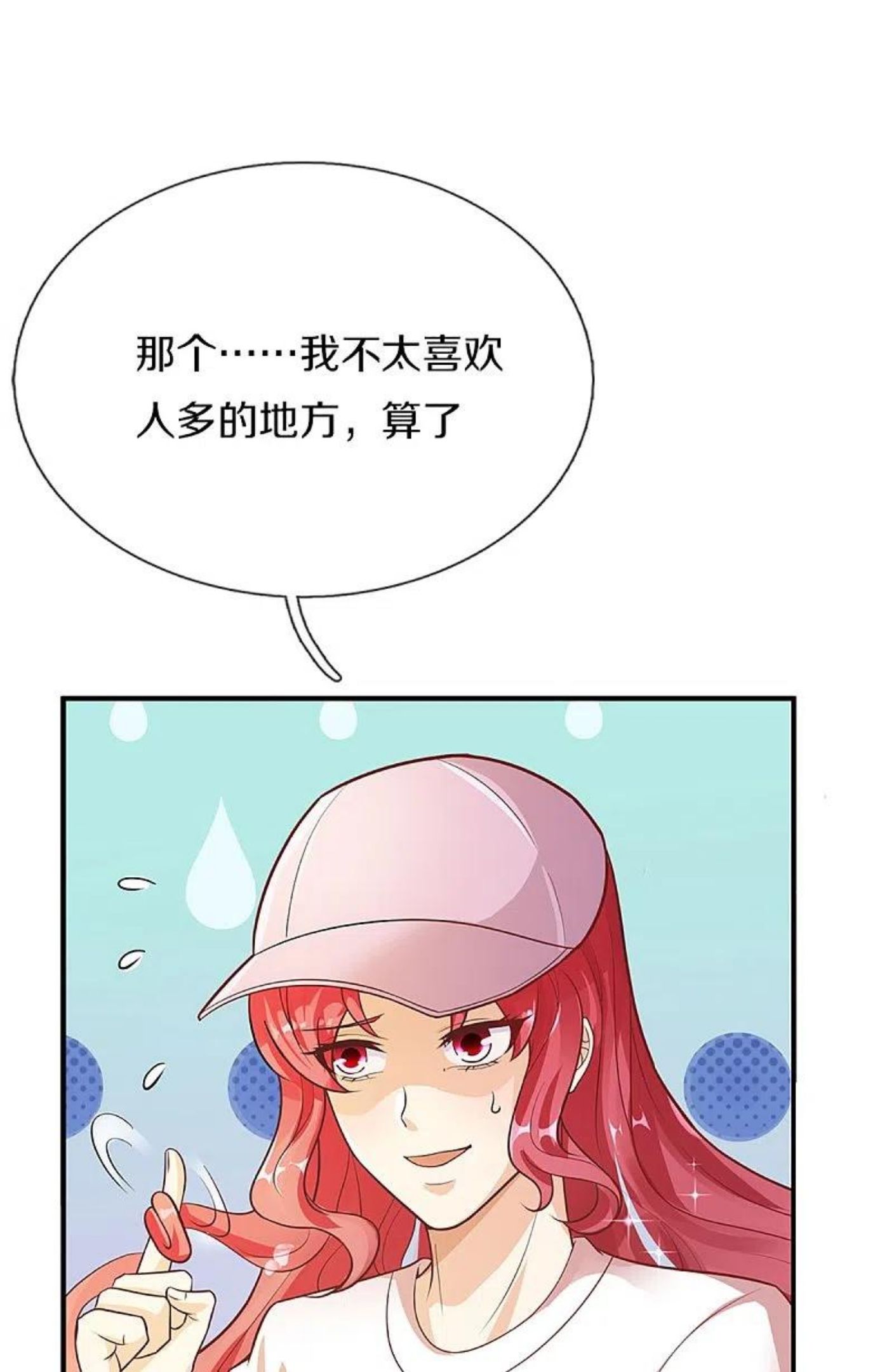 仙尊奶爸当赘婿漫画,第291话 自负少爷，无情打脸4图