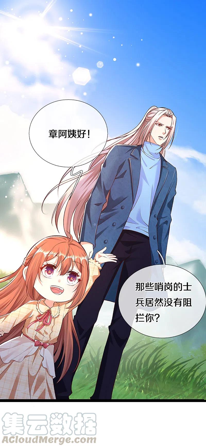 仙尊奶爸当赘婿72漫画,第207话 加入章家？自作多情3图