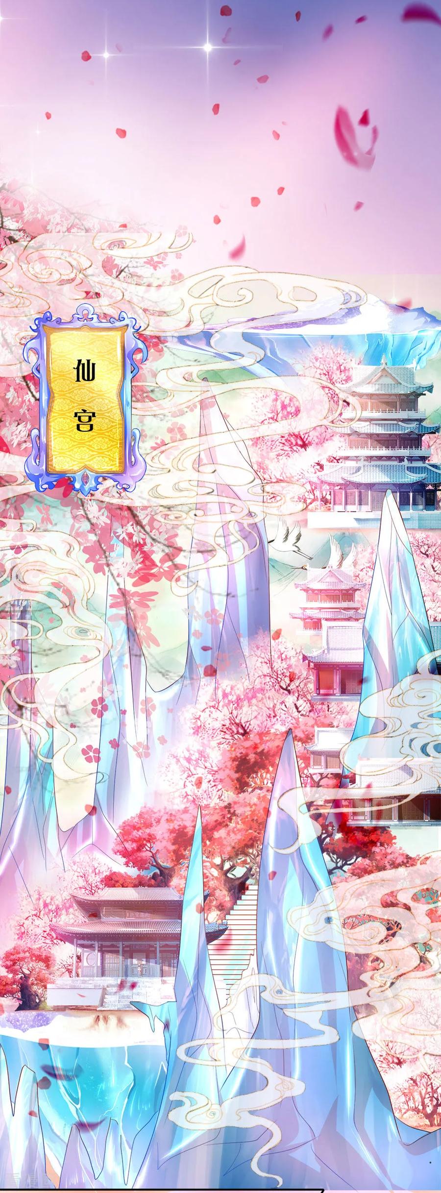 仙尊奶爸当赘婿漫画,第1话 仙尊奶爸，降临地球4图