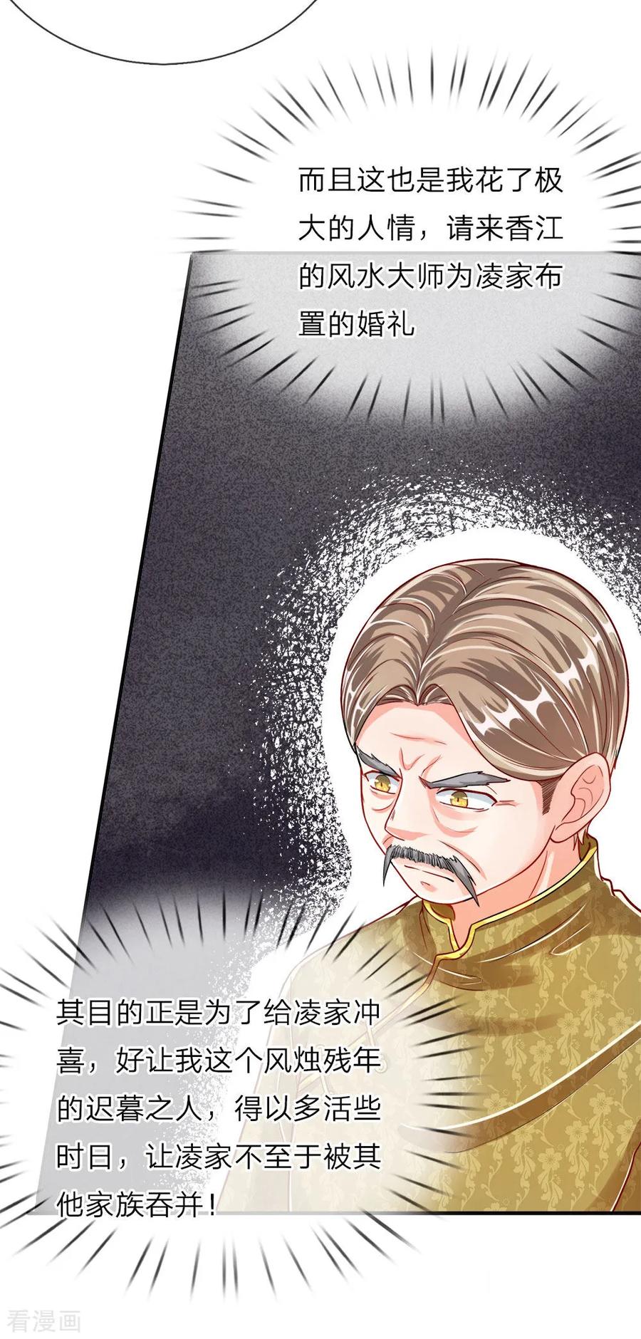 仙尊奶爸当赘婿漫画,第5话 迫不得已，入赘凌家2图