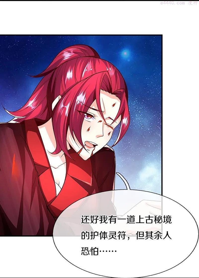 仙尊奶爸当赘婿漫画,第253话 巅峰对决，真君显威4图