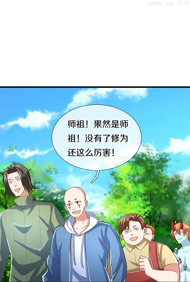 仙尊奶爸当赘婿漫画,第280话 强者汇聚集结燕城3图