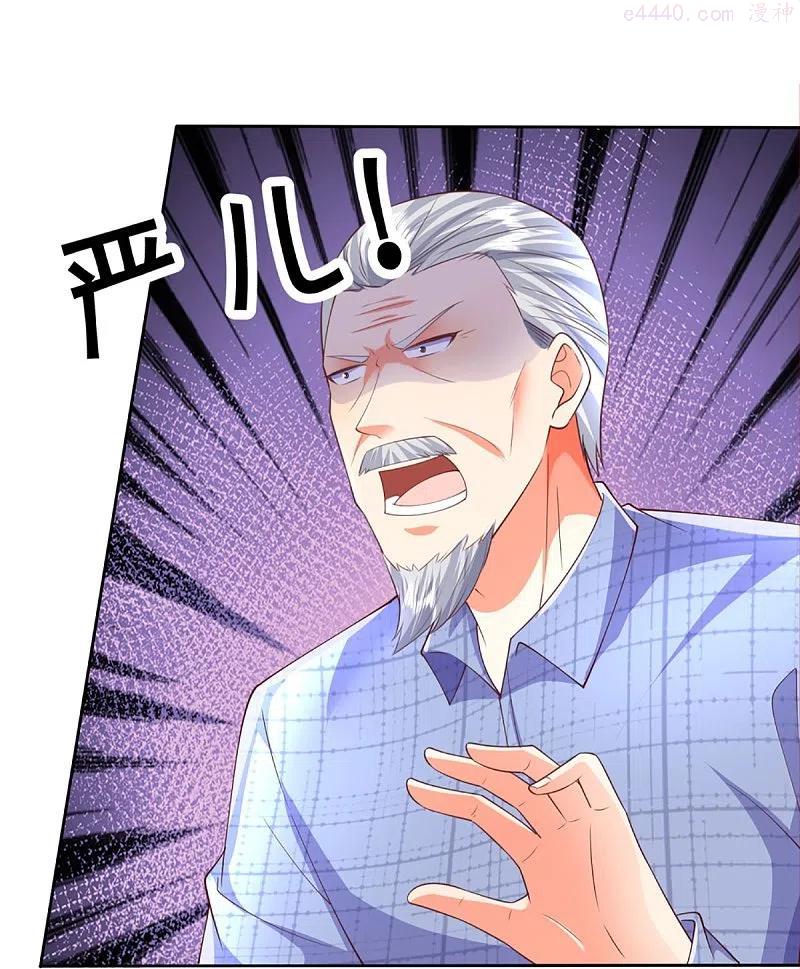 仙尊奶爸当赘婿漫画免费下拉式漫画,第278话 天榜高手震惊乱角5图