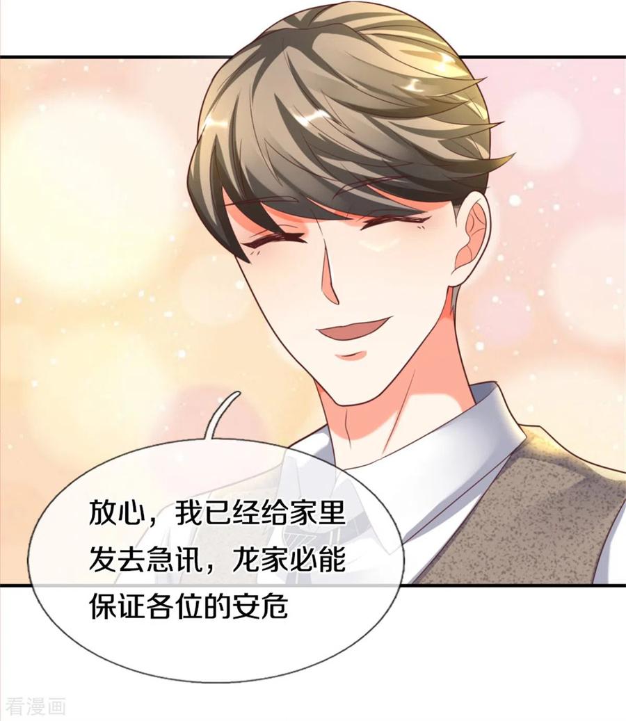 仙尊奶爸当赘婿漫画,第193话 清尘阴谋，深度绝望4图