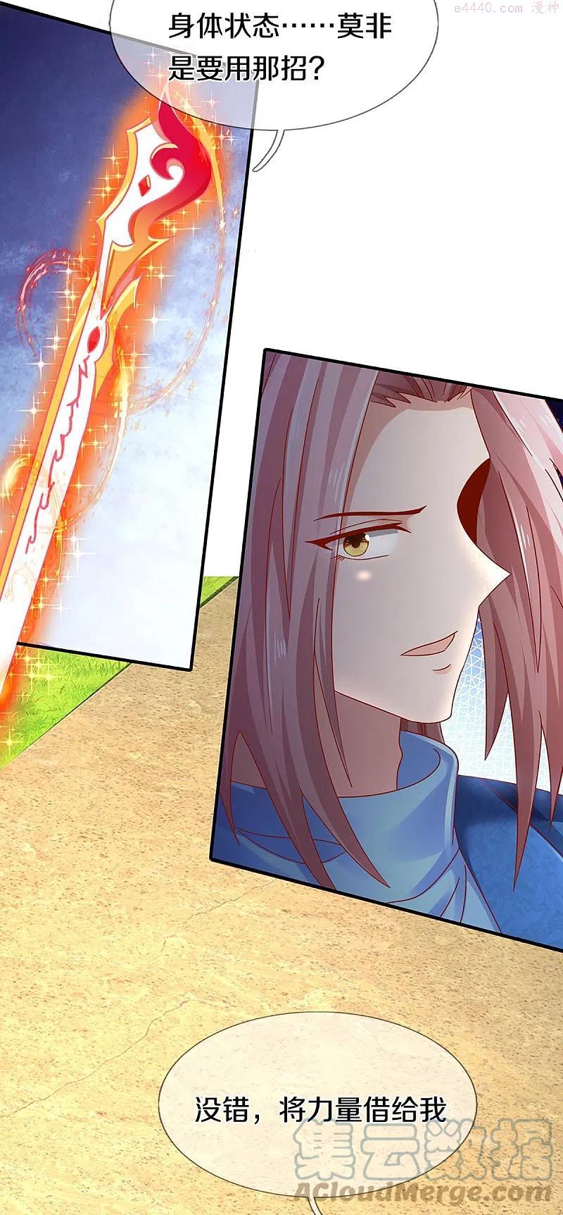 仙尊奶爸当赘婿漫画,第257话 主仆相见，真君挫败5图