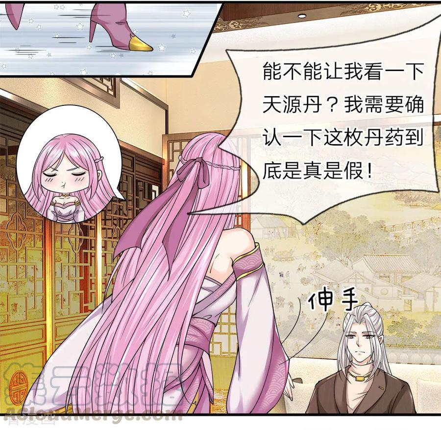 仙尊奶爸当赘婿漫画,第61话 齐老家主，半壁江山5图