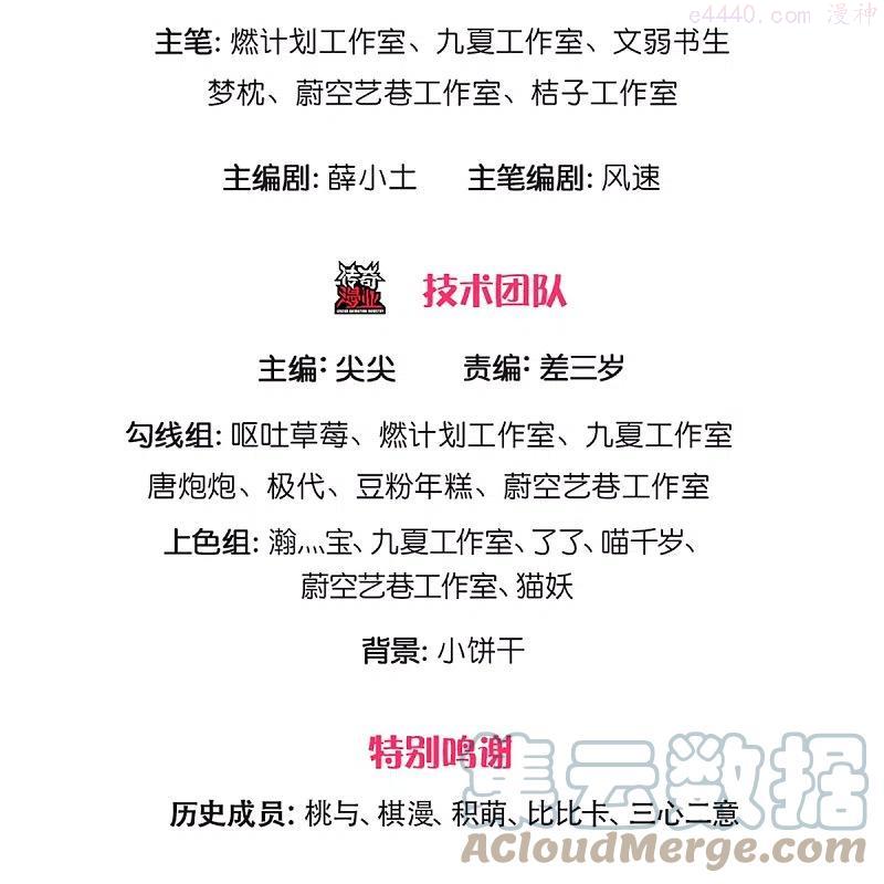 仙尊奶爸当赘婿第110集漫画,第259话 无视法则，最强一剑3图