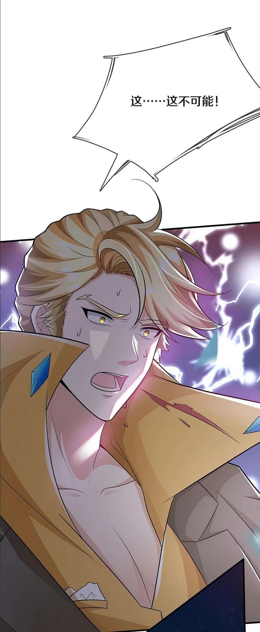 仙尊奶爸当赘婿漫画,第298话 援军不断，极限争斗4图