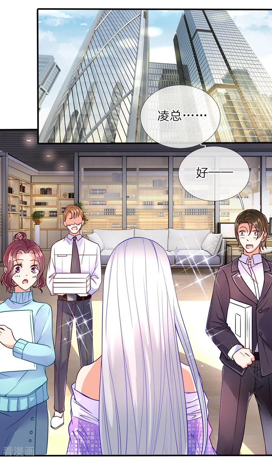 仙尊奶爸当赘婿漫画,第73话 爸爸你快，帮帮妈妈4图