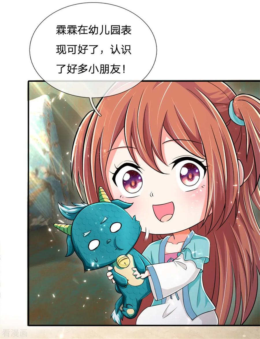 仙尊奶爸当赘婿漫画,第163话 归尘魔化，博士复活4图