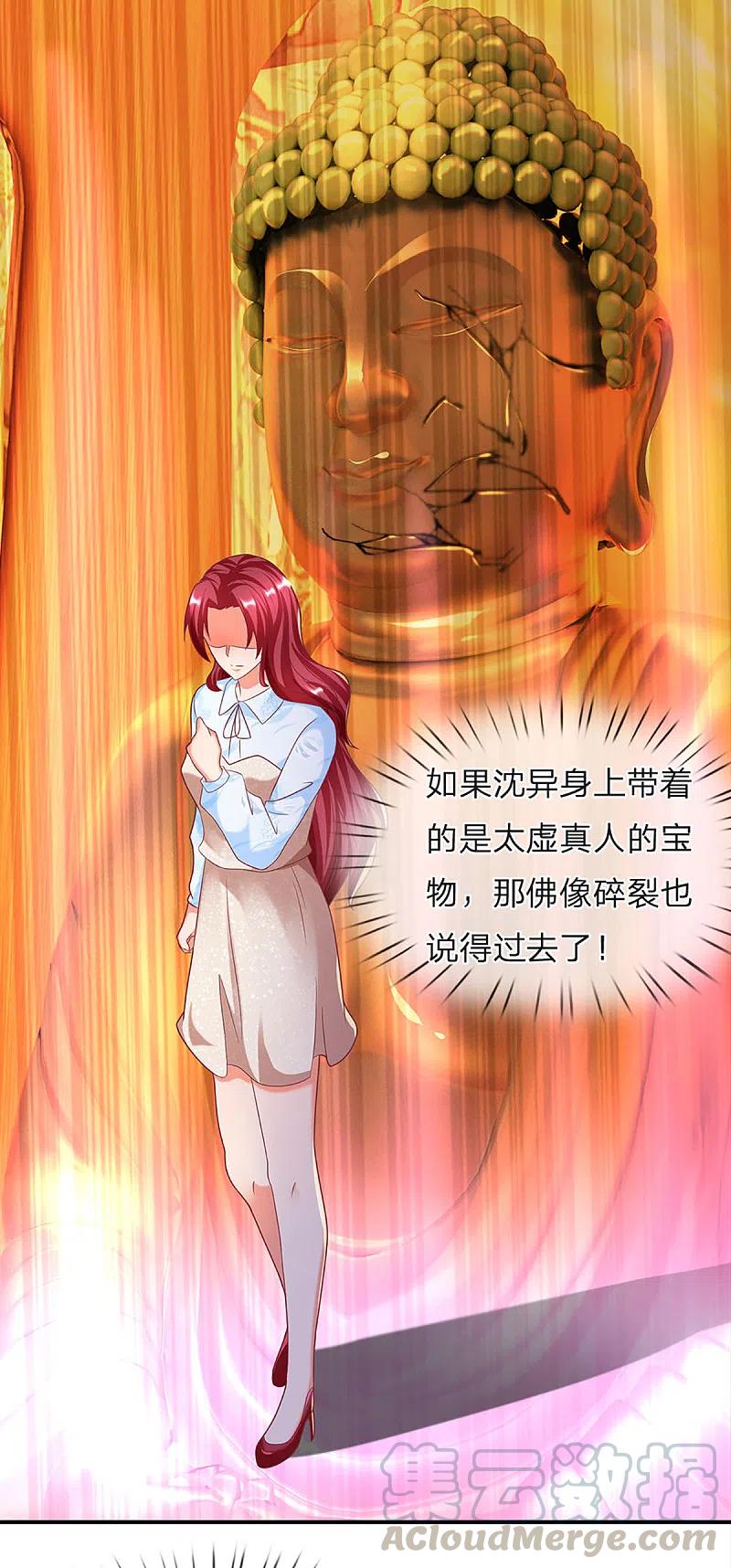 仙尊奶爸当赘婿漫画,第204话 拜给你看，神像碎裂5图