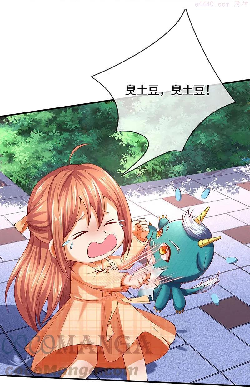 仙尊奶爸当赘婿漫画,第238话 二人心机，誓师大会3图