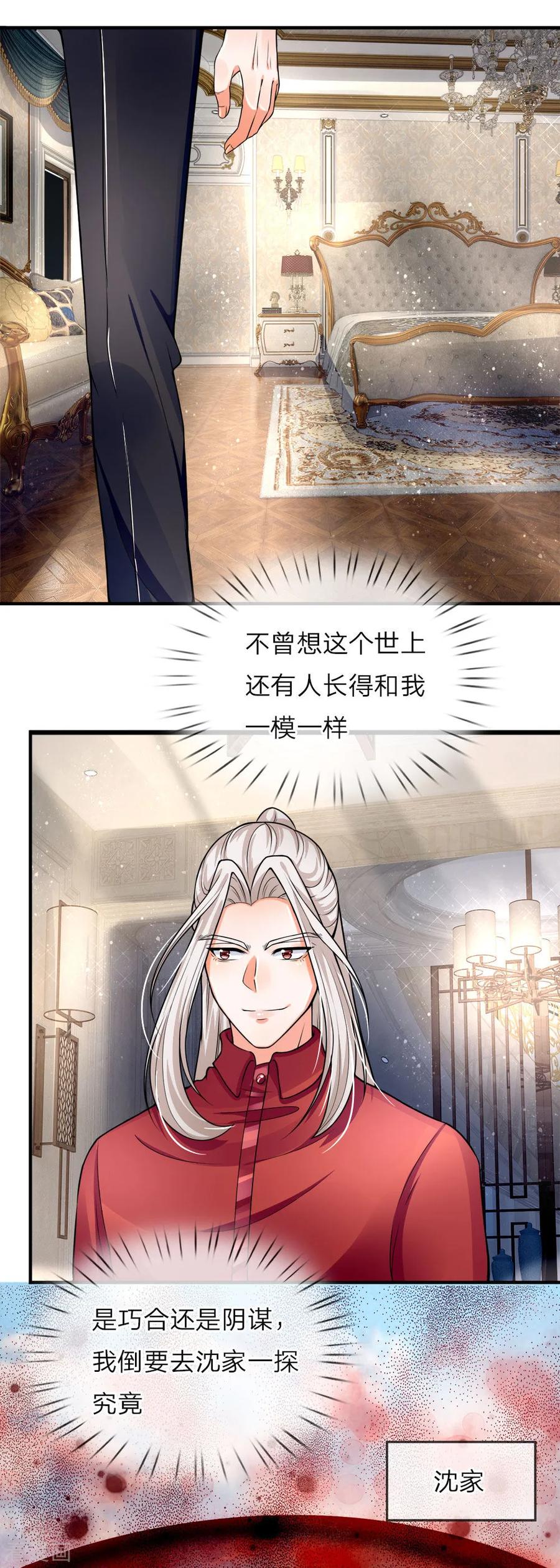 仙尊奶爸当赘婿漫画,第38话 天道轮回，因果有报2图