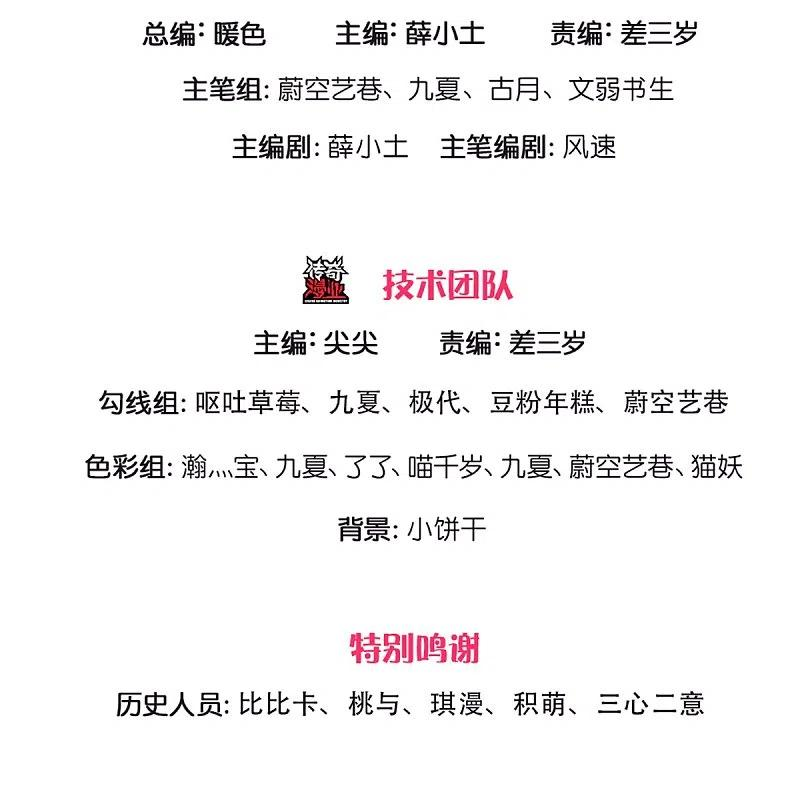 仙尊奶爸当赘婿72漫画,第303话 无上仙瞳，传授功法3图