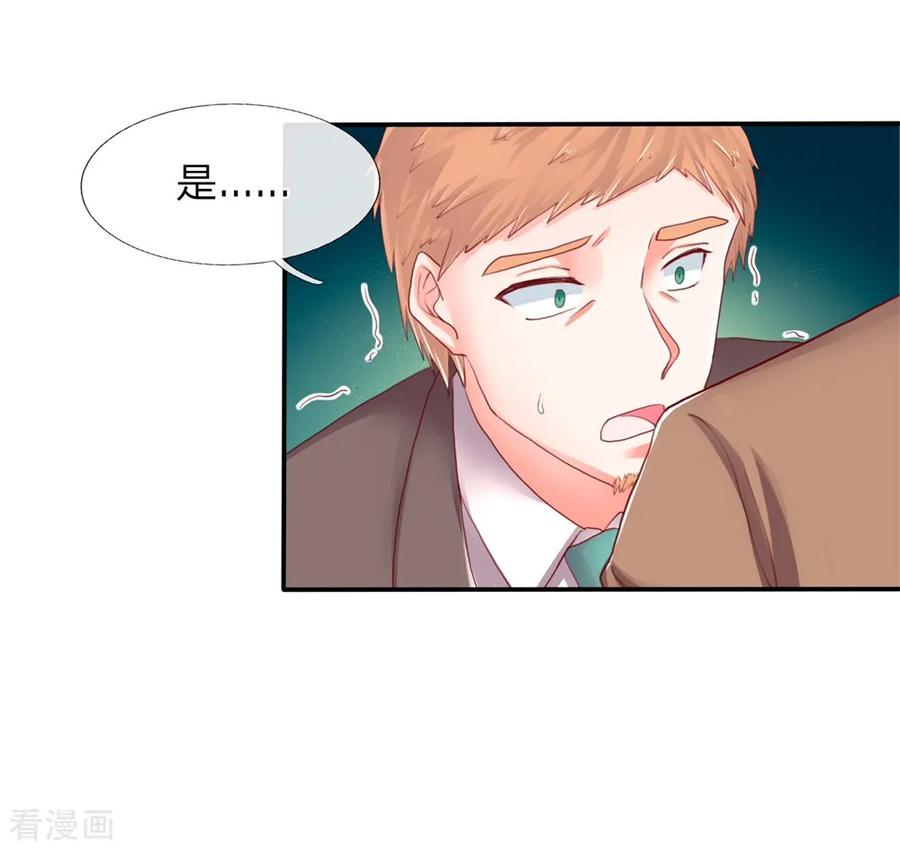 仙尊奶爸当赘婿漫画,第102话 三秒钟内，不滚就死1图