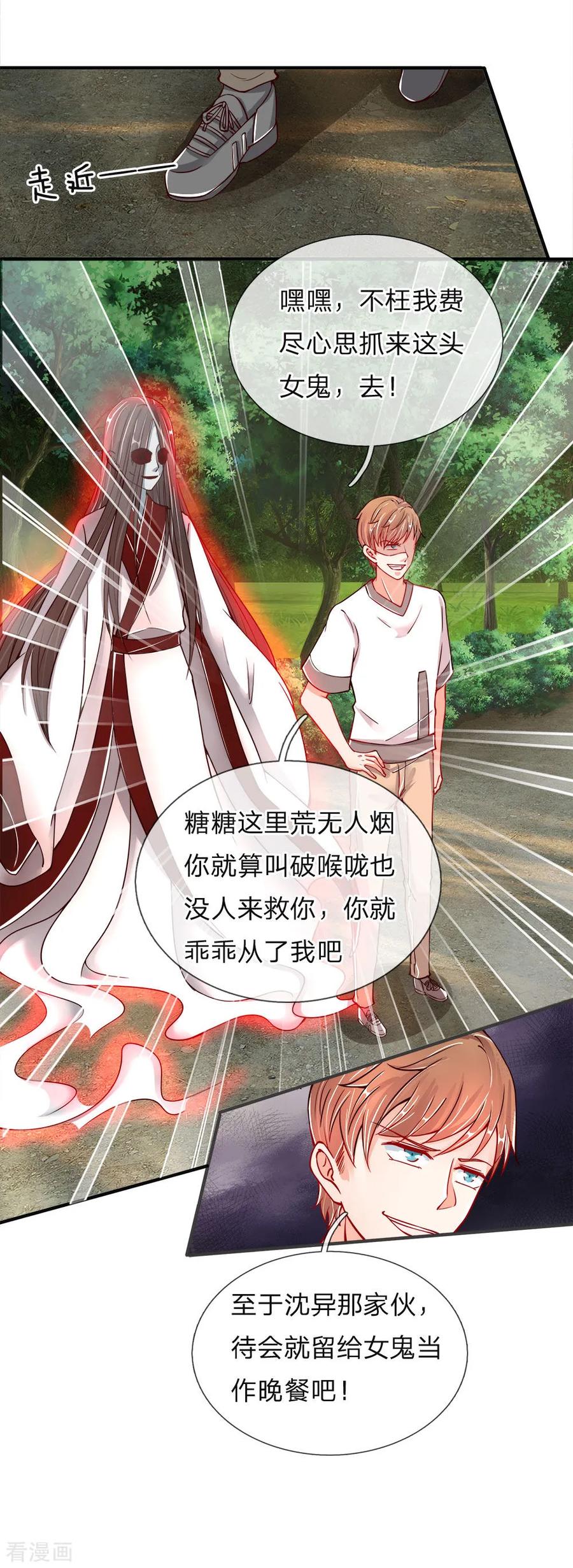 仙尊奶爸当赘婿72漫画,第31话 邪祟鬼物，一剑斩之2图