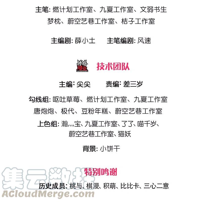 仙尊奶爸当赘婿漫画,第227话 不太聪明，天福禄寿3图