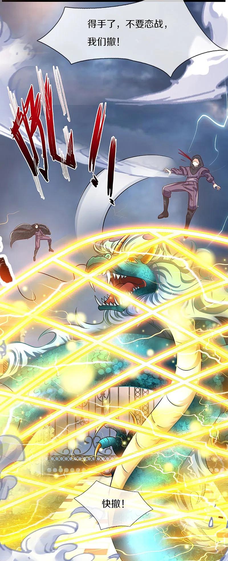 仙尊奶爸当赘婿漫画,第230话 飞语被害，青龙战败2图