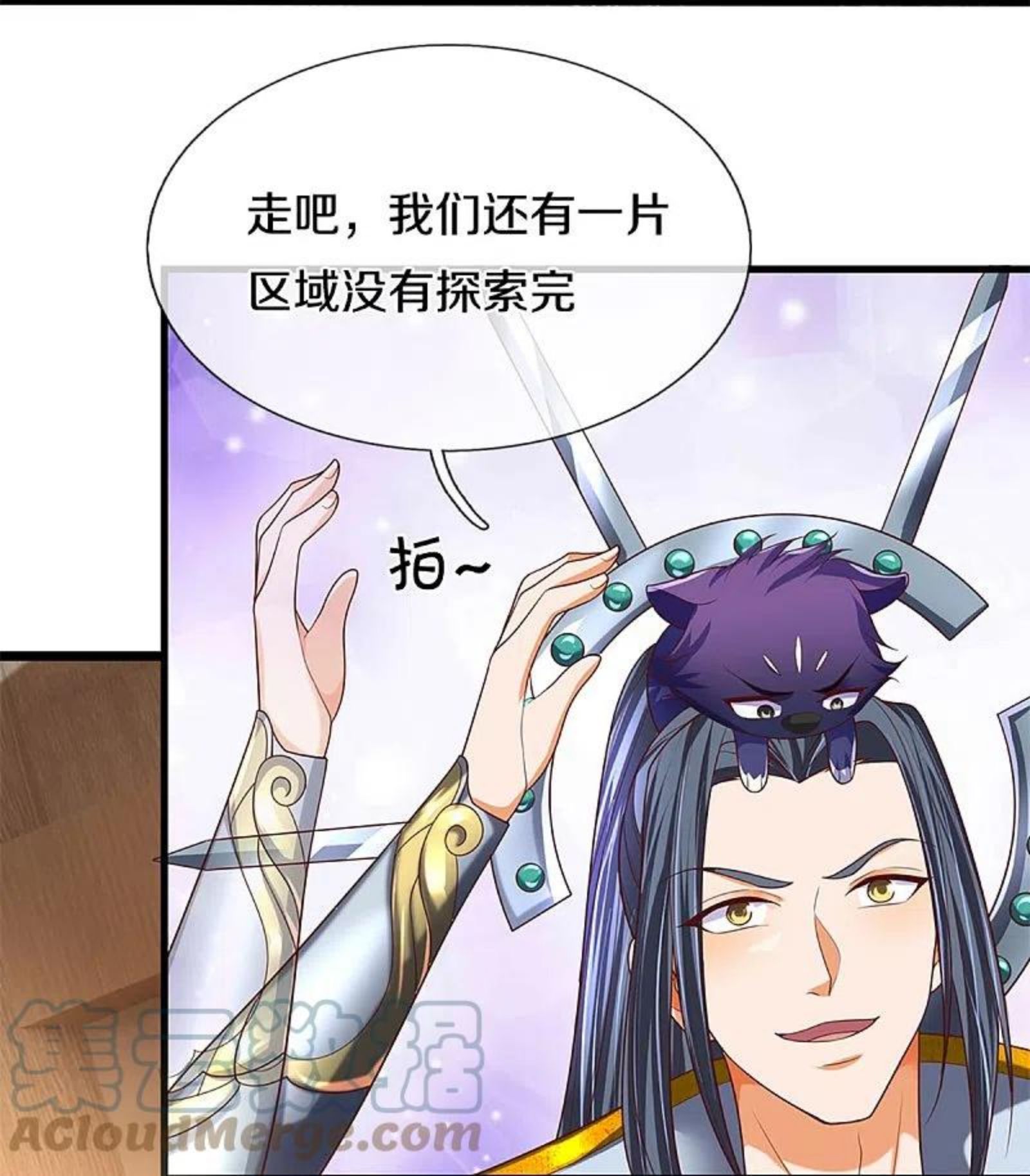 仙尊奶爸当赘婿漫画,第295话 恶人伏诛，三眼再现3图