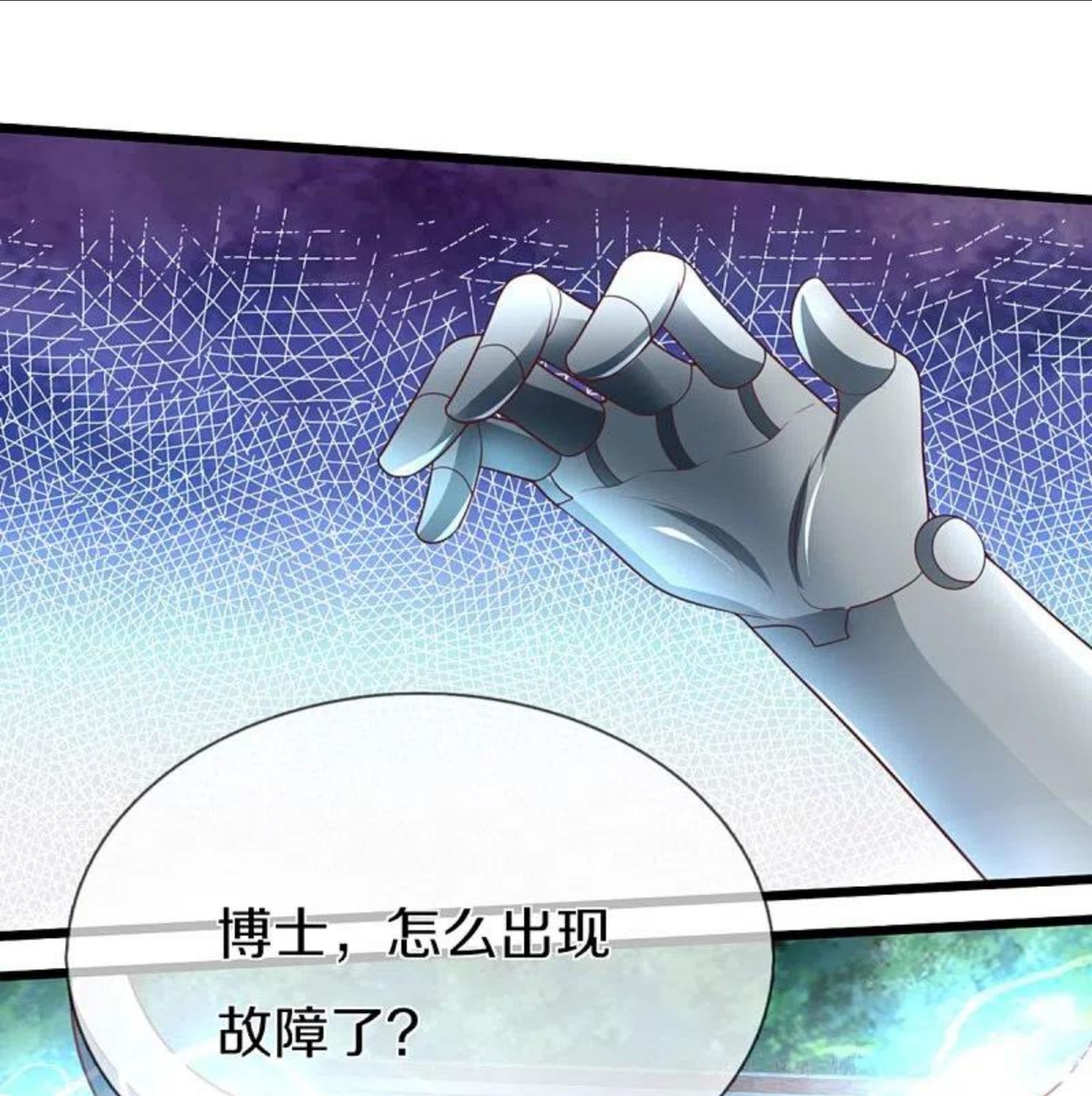 仙尊奶爸当赘婿漫画,第297话 机械凌煌，复仇开始4图