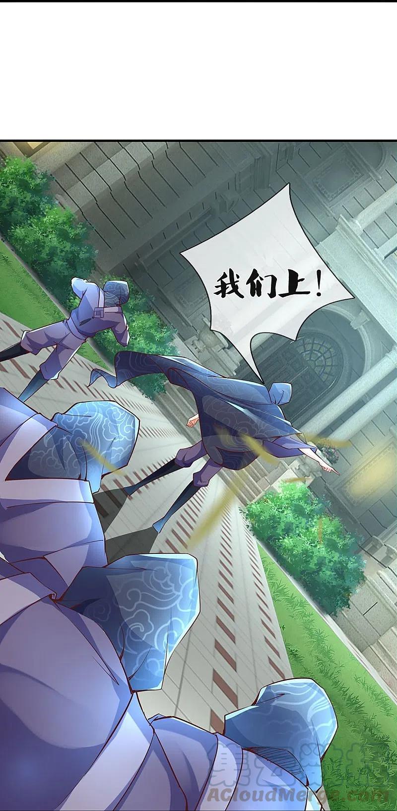 仙尊奶爸当赘婿漫画,第229话 真君阴谋，夜袭飞语1图