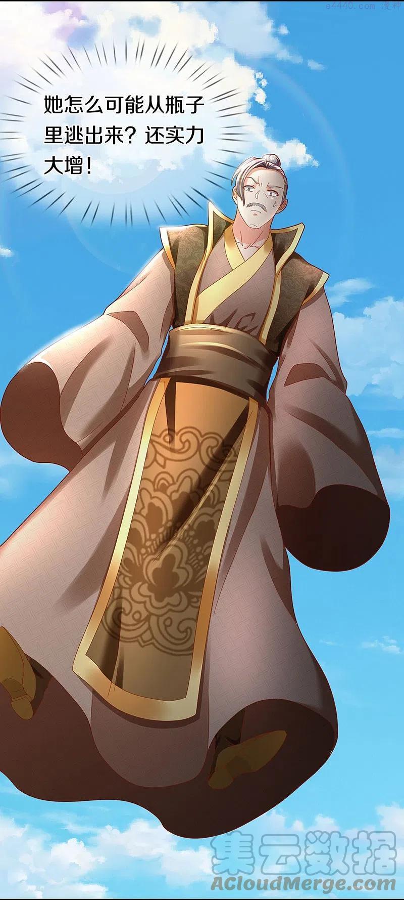 仙尊奶爸当赘婿漫画,第257话 主仆相见，真君挫败2图