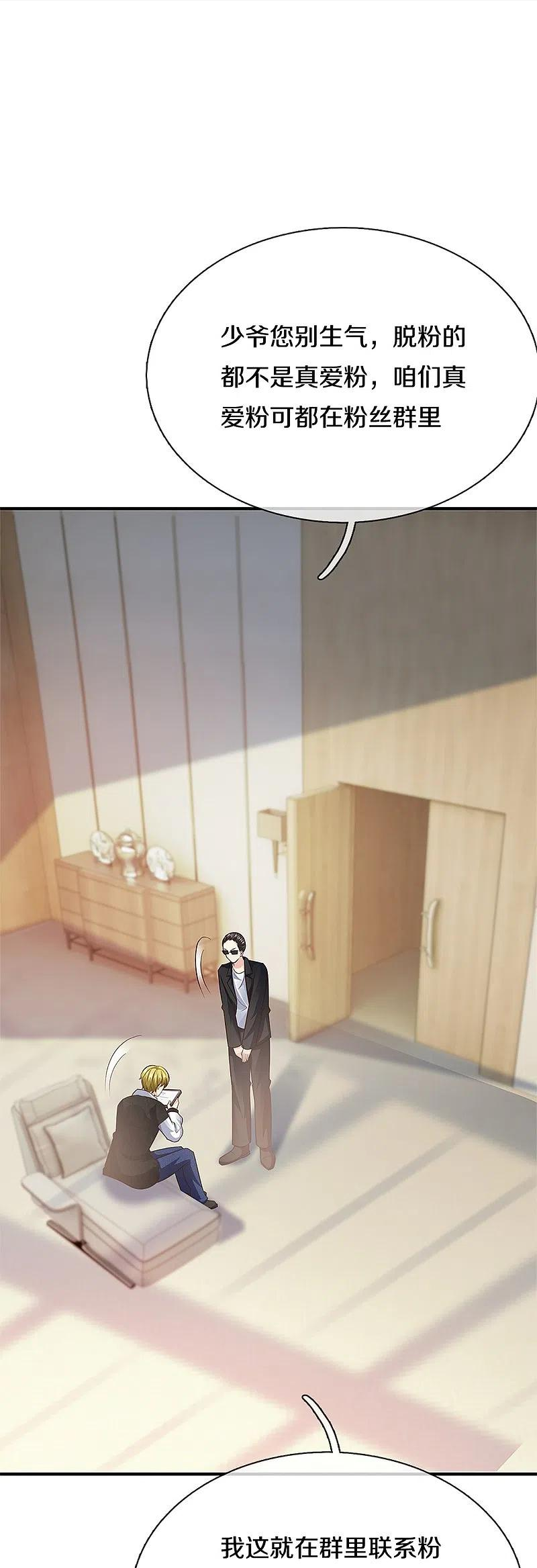 仙尊奶爸当赘婿漫画,第304话 电影上映，圈粉无数3图