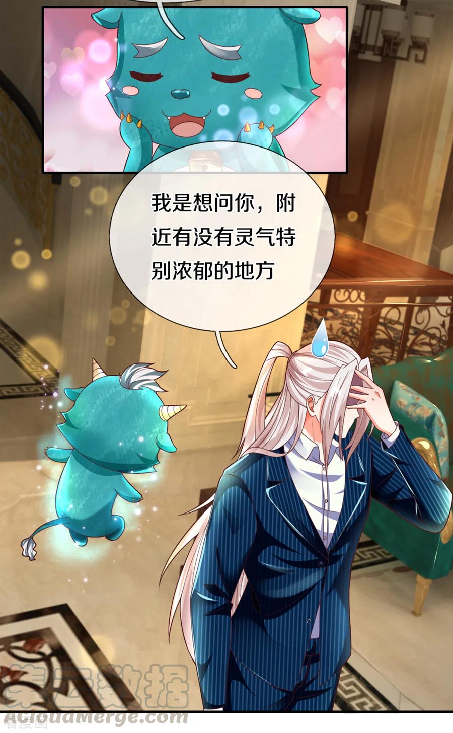 仙尊奶爸当赘婿漫画,第198话 宴会事毕，天榜有名3图