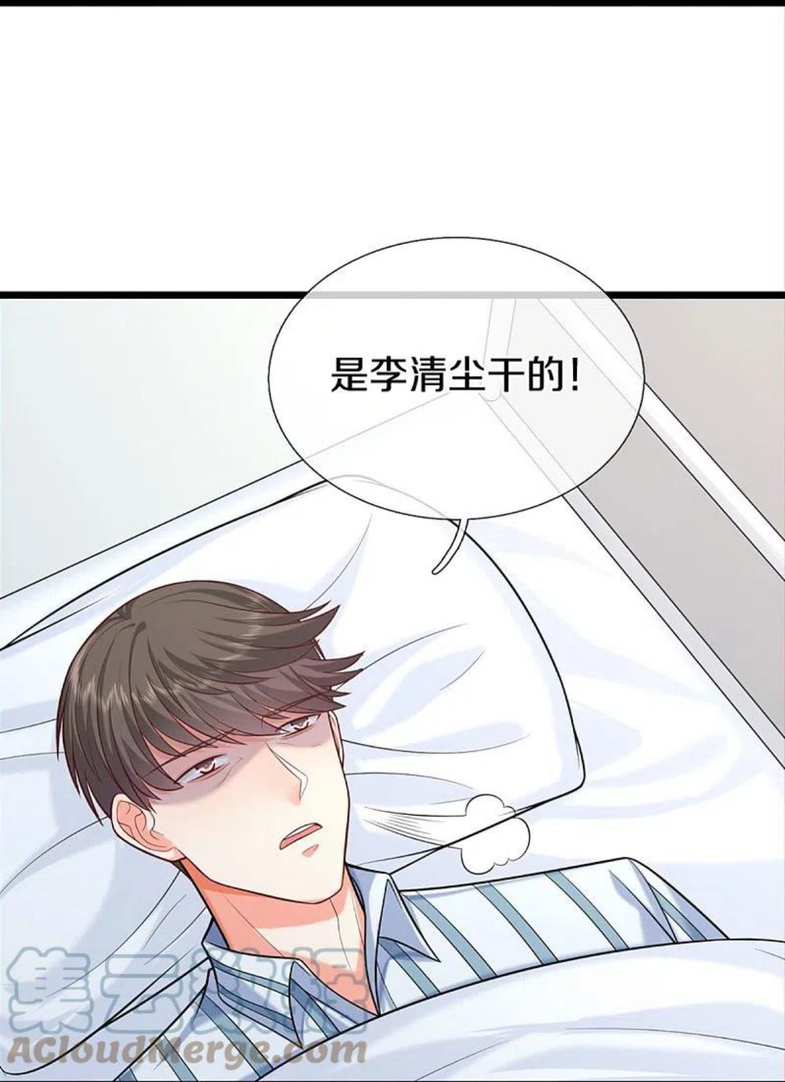 仙尊奶爸当赘婿漫画,第284话 龙家出面，炮轰粉丝5图