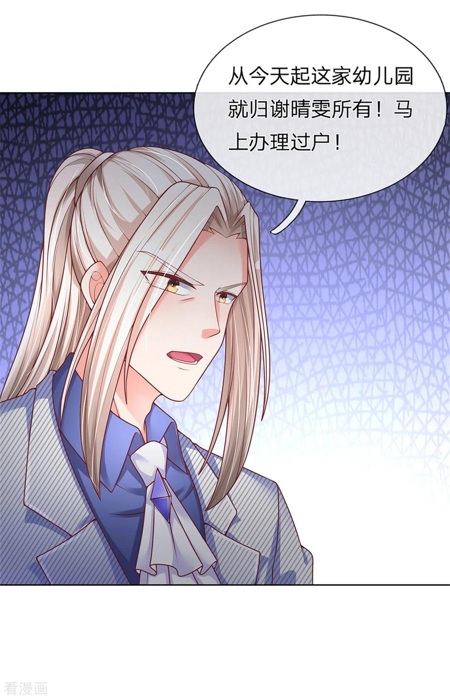 仙尊奶爸当赘婿漫画,第161话 放逐归尘，教训赵凡2图