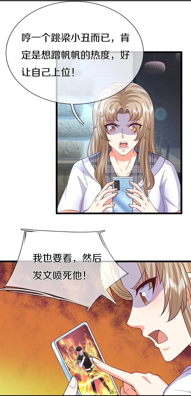 仙尊奶爸当赘婿漫画,第304话 电影上映，圈粉无数1图