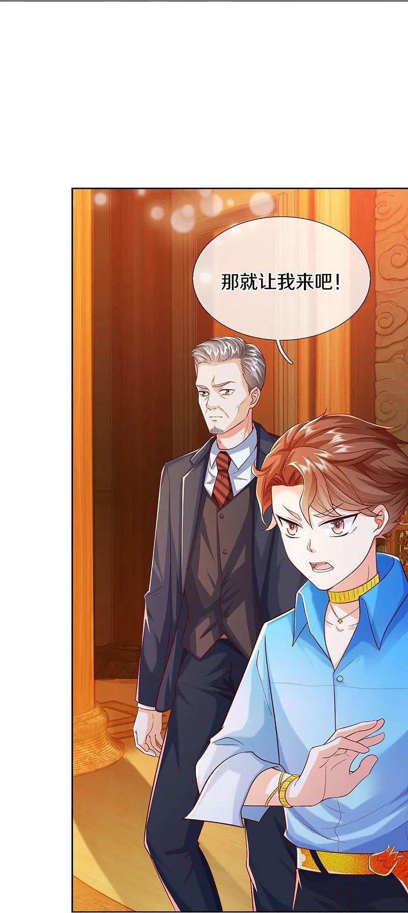 仙尊奶爸当赘婿漫画,第319话 乱角求助，误打误撞2图