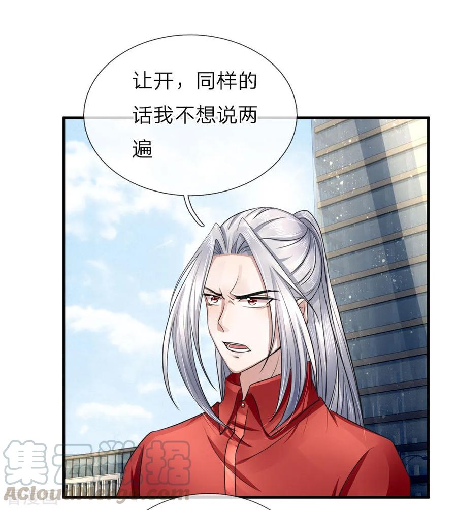 仙尊奶爸当赘婿72漫画,第25话 碰我女儿，自寻死路1图