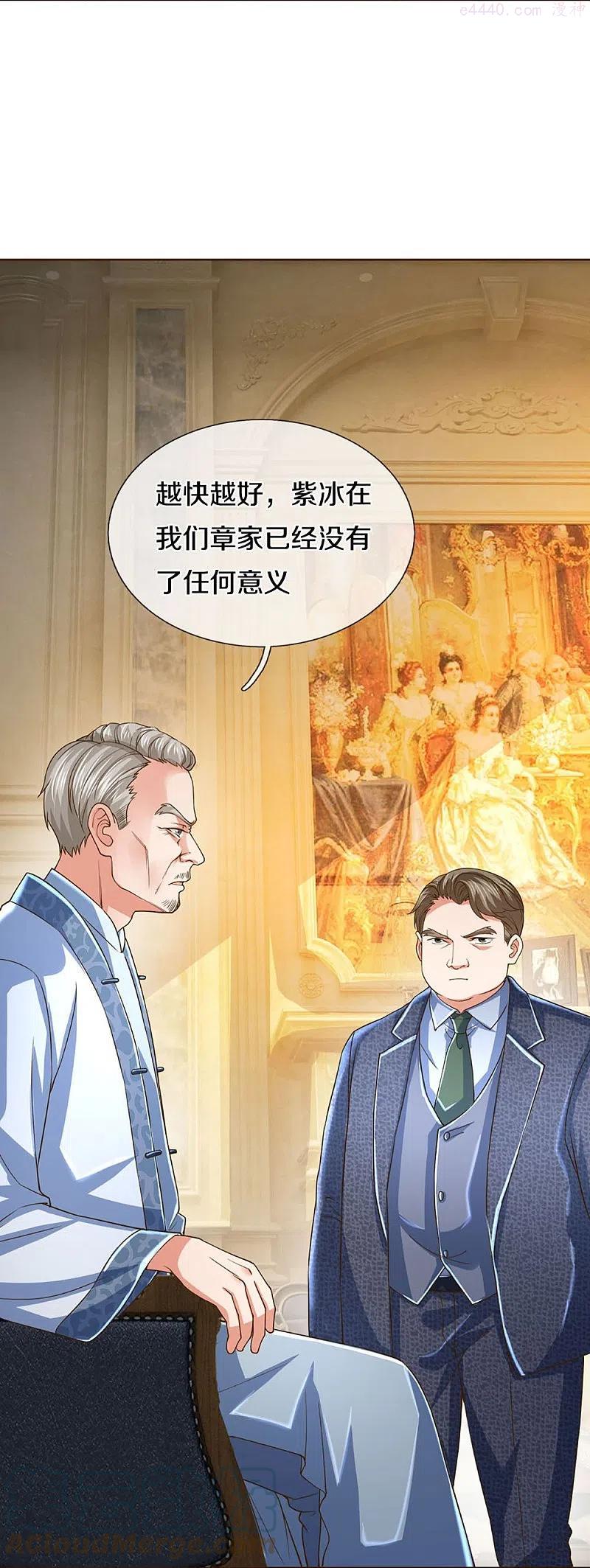 仙尊奶爸当赘婿漫画,第280话 强者汇聚集结燕城1图